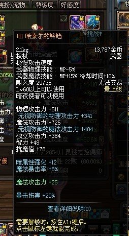 哈索尔的铃铛的介绍