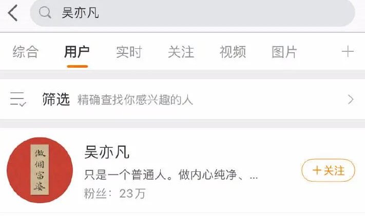 吴亦凡及其工作室账号已注销是怎么回事？