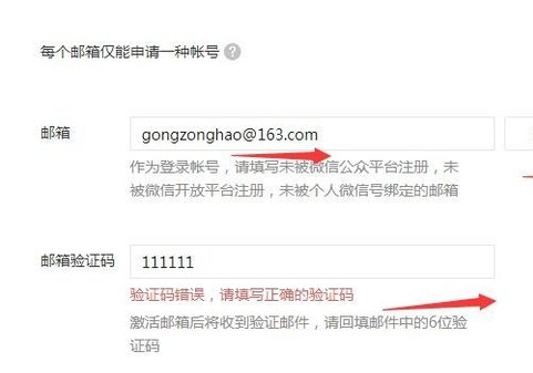 微信公众号怎么做?