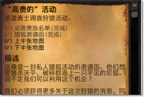 魔兽世界坐骑攻略之如何获取狐狸坐骑