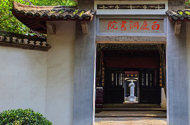 四大书院中哪个是海内第一书院