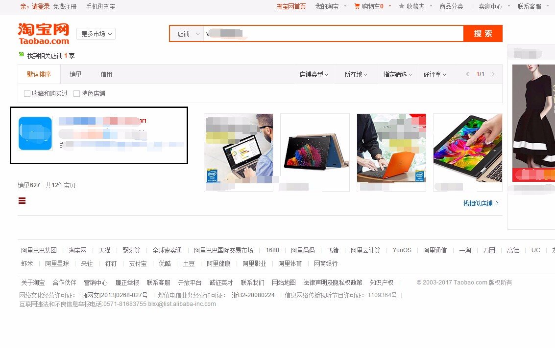 怎么用旺旺查询淘宝的店铺名称