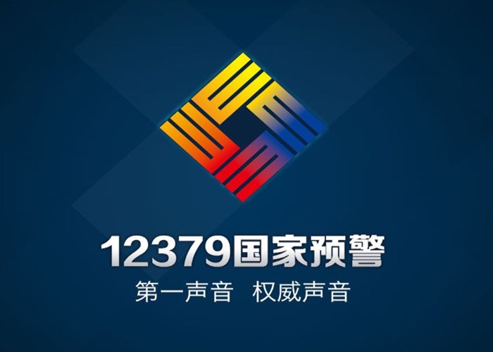 哪个地震预警软件最好用？