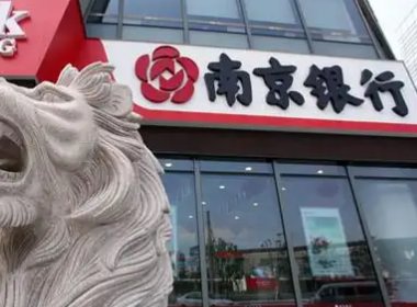 南京银行发布公告启用新章，原印章于同日作废销毁，还有哪些信息值得关注？