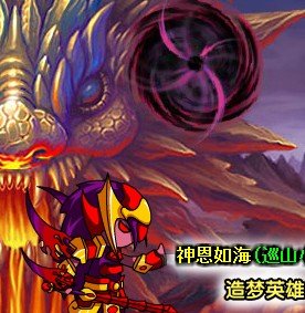 4399造梦西游3罗宣的烈狱火海怎么过