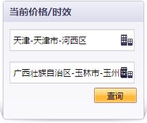 德邦快递费用怎么收取的?