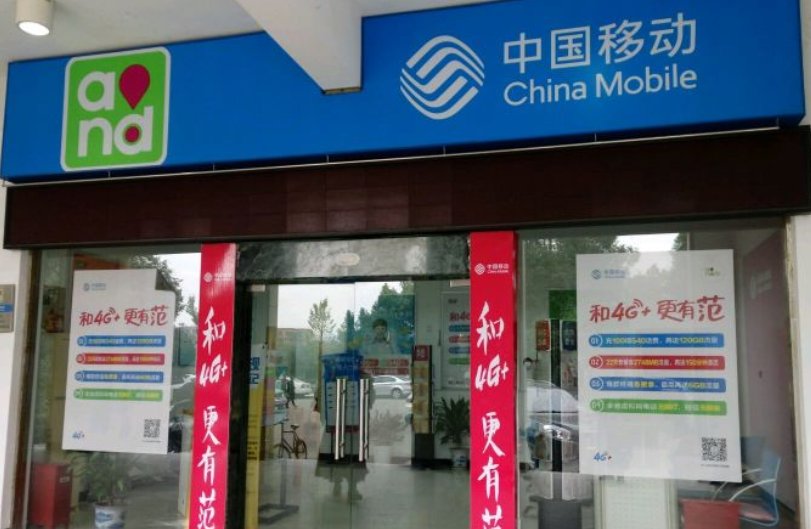 移动营业厅营业时间