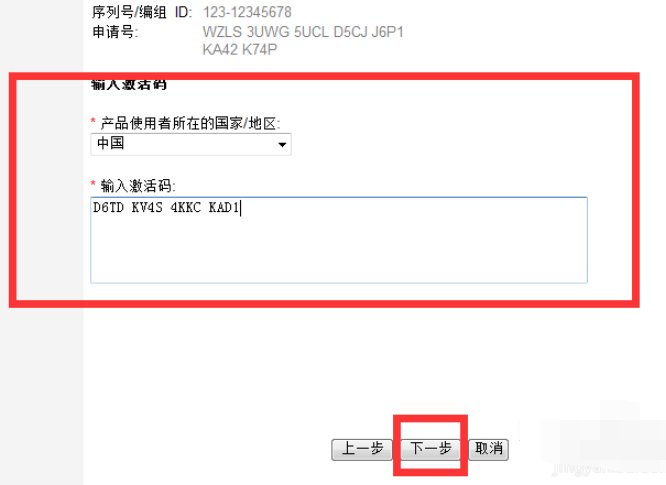 cad2006安装后怎么激活