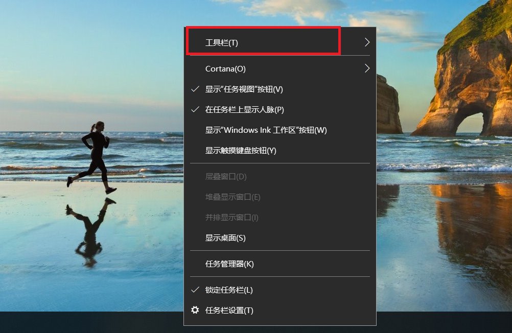 如何设置电脑右下角的网页地址栏？