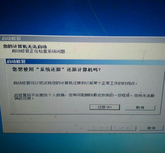 笔记本电脑里的《系统还原》是什么意思啊？