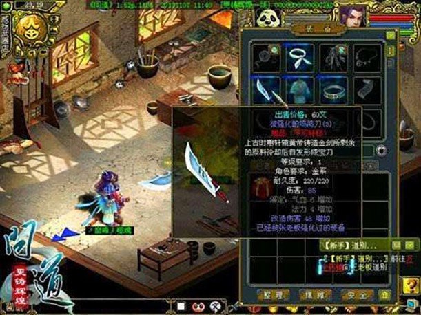 急急急速求问道各级武器装备名称