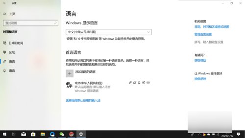 电脑上的语言栏怎么显示出来？