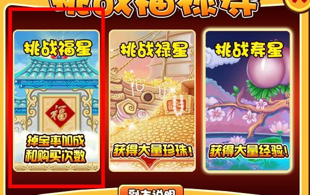 造梦西游3之大闹天庭篇从那才能得到孟婆药剂