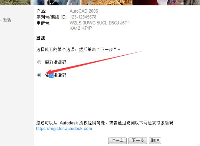 cad2006安装后怎么激活