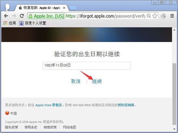 apple id密码忘记怎么找回