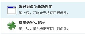 联想一体机视频打不开出现了“未能创建视频预览，请检查设备连接，确定没有其他应用程序或用户使用该设备”