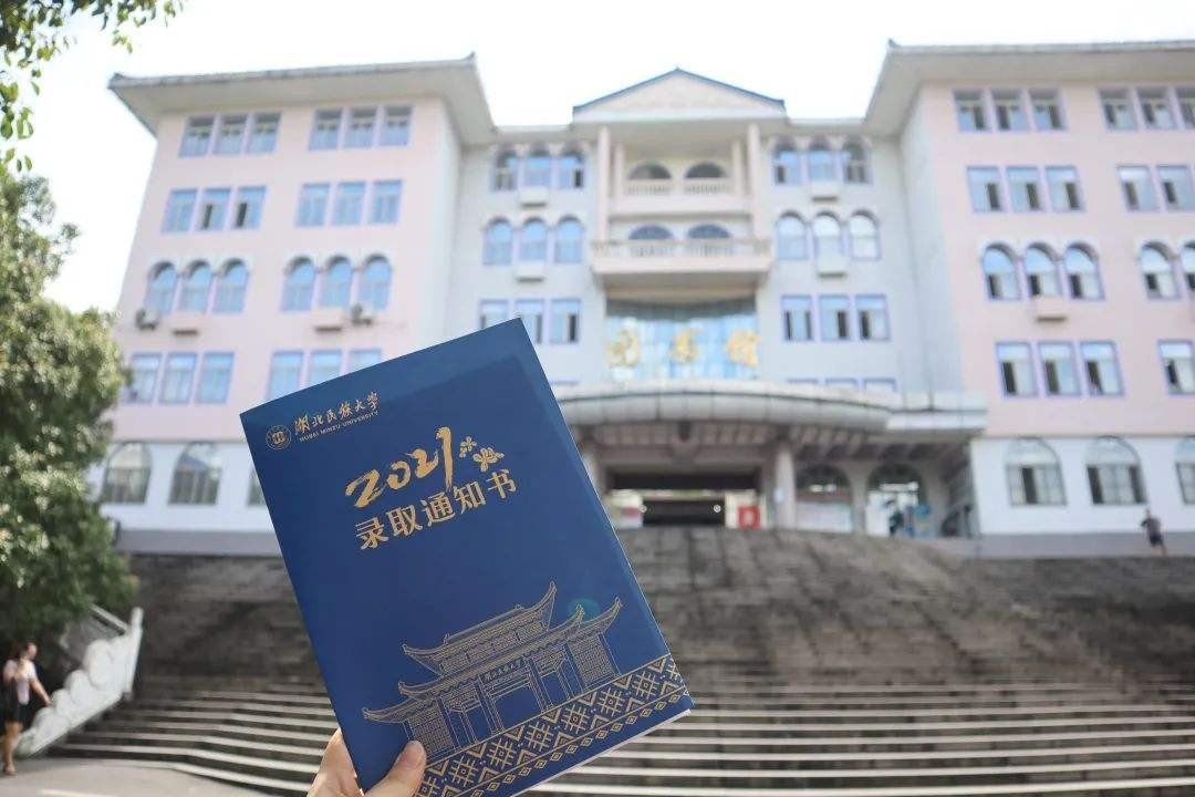 湖北民族学院怎么样?