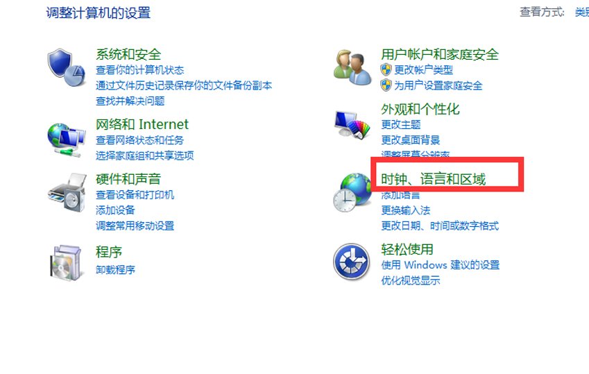 电脑本地时间与因特尔网上时间同步出错，怎么解决？