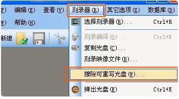 如何对光盘进行清理或者擦除？