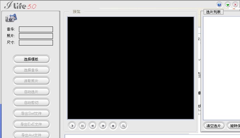 知羽电子相册模板该怎么用?