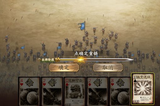 铁索连环使用规则