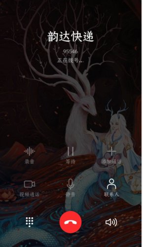 韵达快递怎么查