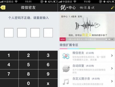 腾讯手机管家怎么加密微信好友？
