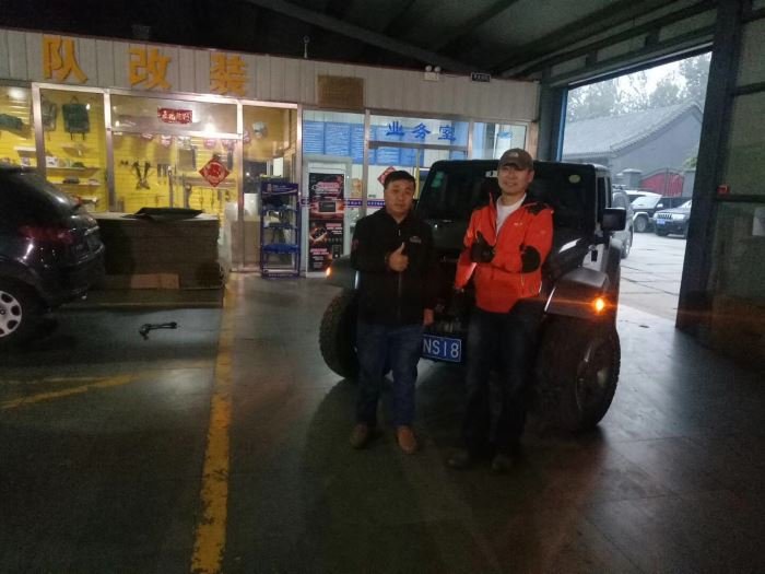 请问北京那里有JEEP牧马人改装店？技术实力好，口碑好的，给个具体的地址或者电话，谢谢！
