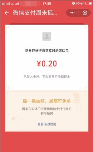 微信摇摇乐在哪里打开？