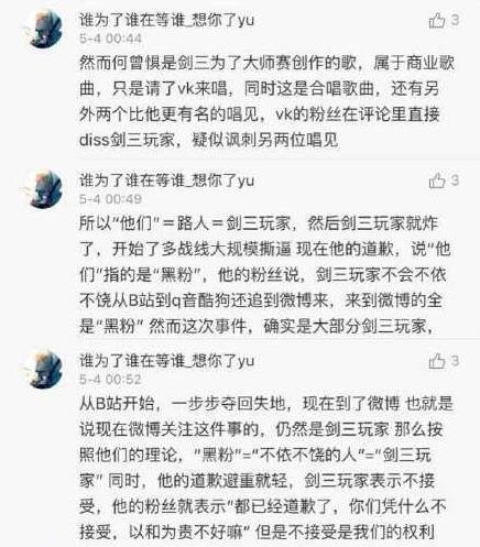 剑网3郭炜炜出道是什么梗 炜生素事件始末
