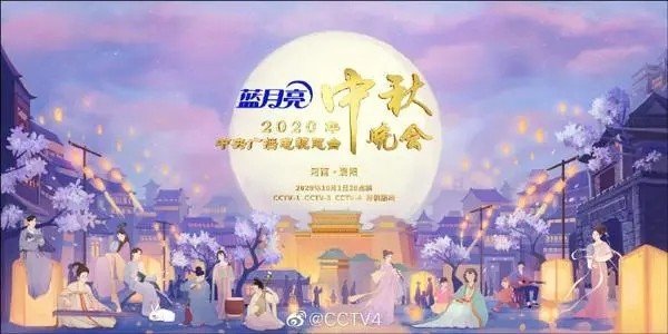 2022河南中秋晚会节目单