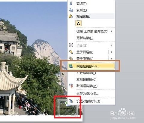 ppt如何打开文件？