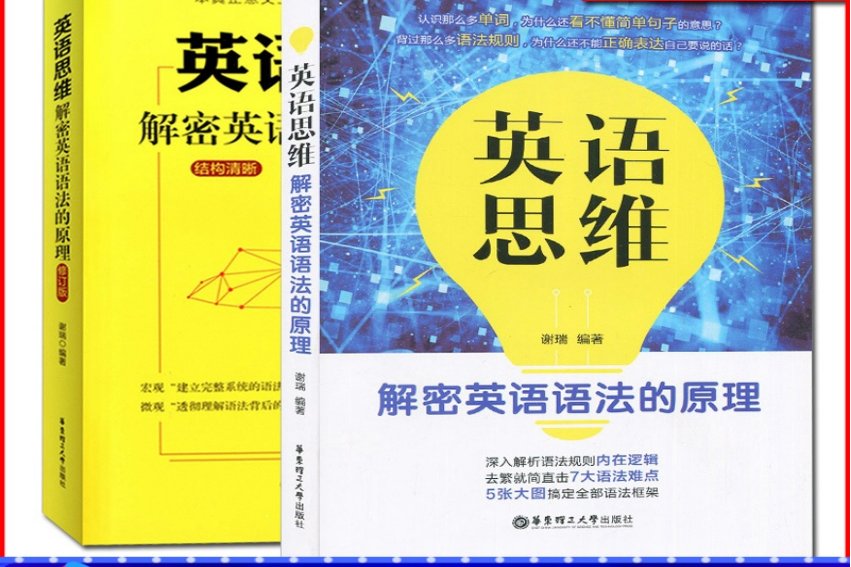 初中英语语法书推荐