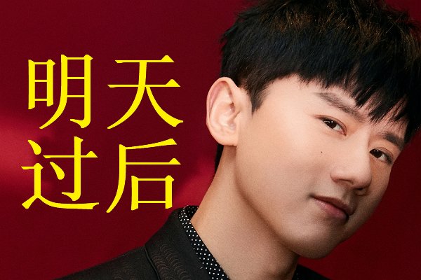 张杰的歌曲全部歌曲
