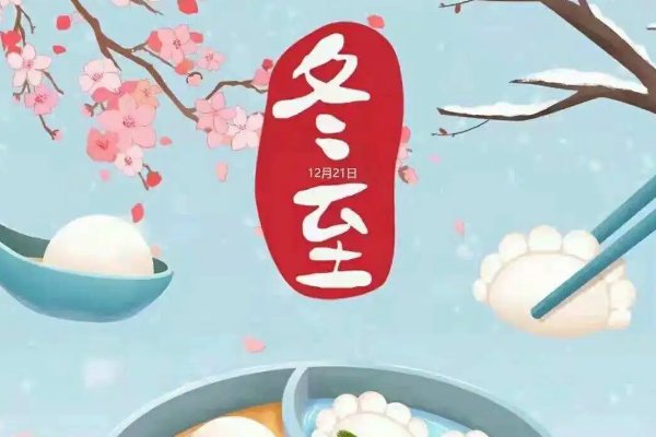 中国的12个传统节日