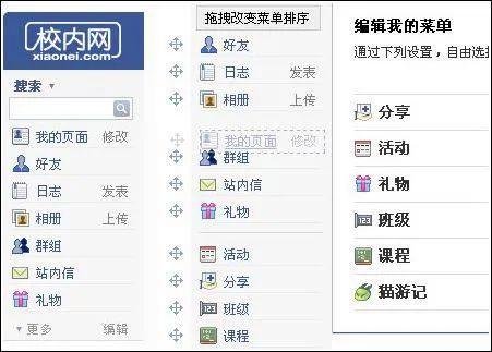人人网还在吗？