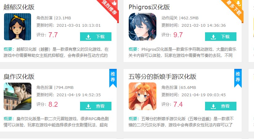 魅儿制作组所有游戏