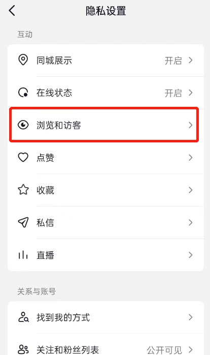 抖音访客记录突然消失是什么原因