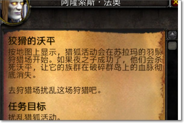 魔兽世界坐骑攻略之如何获取狐狸坐骑