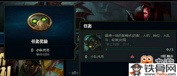 LOL小队代币怎么获得