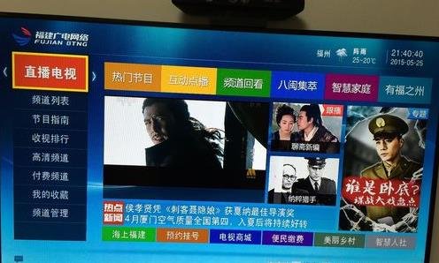 数字电视回看在哪里