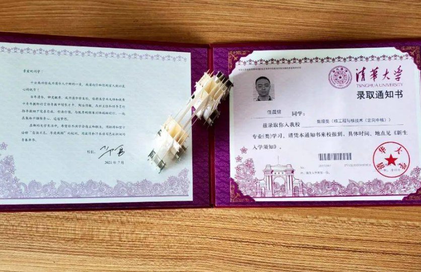 清华北大高考分数线是多少