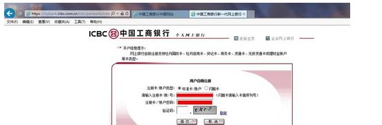 开通中国工商银行个人网上银行收费吗
