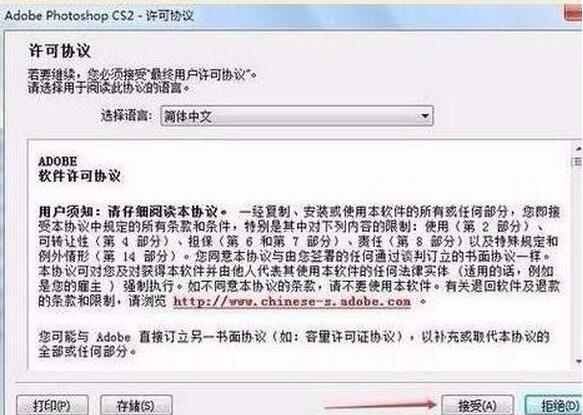 Adobe photoshop CS2 序列号