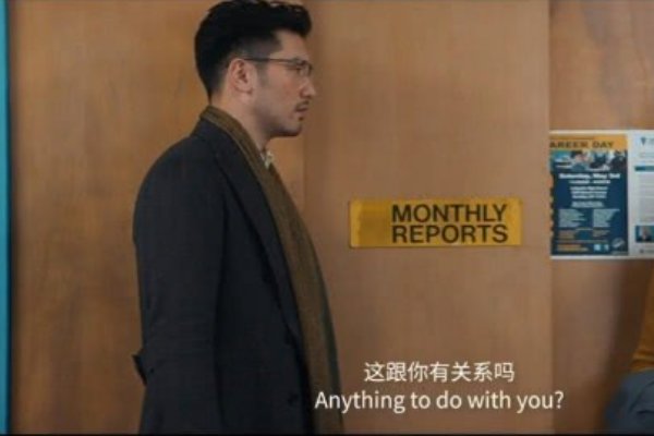 高以翔在电影《囧妈》中的戏份多吗?
