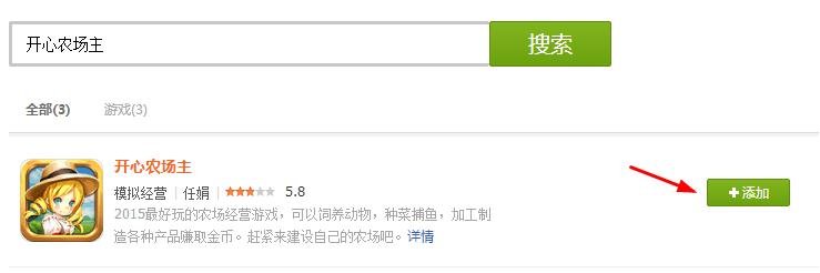 手机QQ里的偷菜在哪？要图