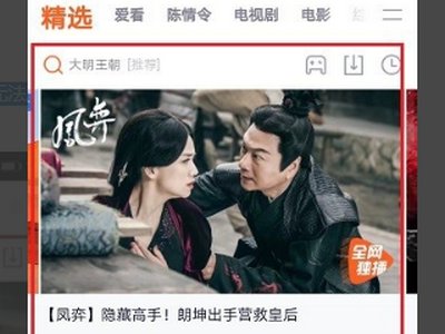 打开腾讯视频为什么会加载失败呢？