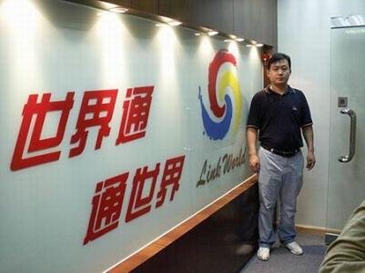 世界通是不是传销