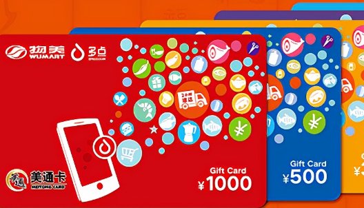 什么是美通卡？