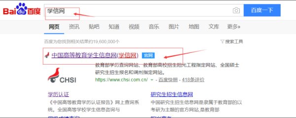 如何通过学信网查询中考成绩？
